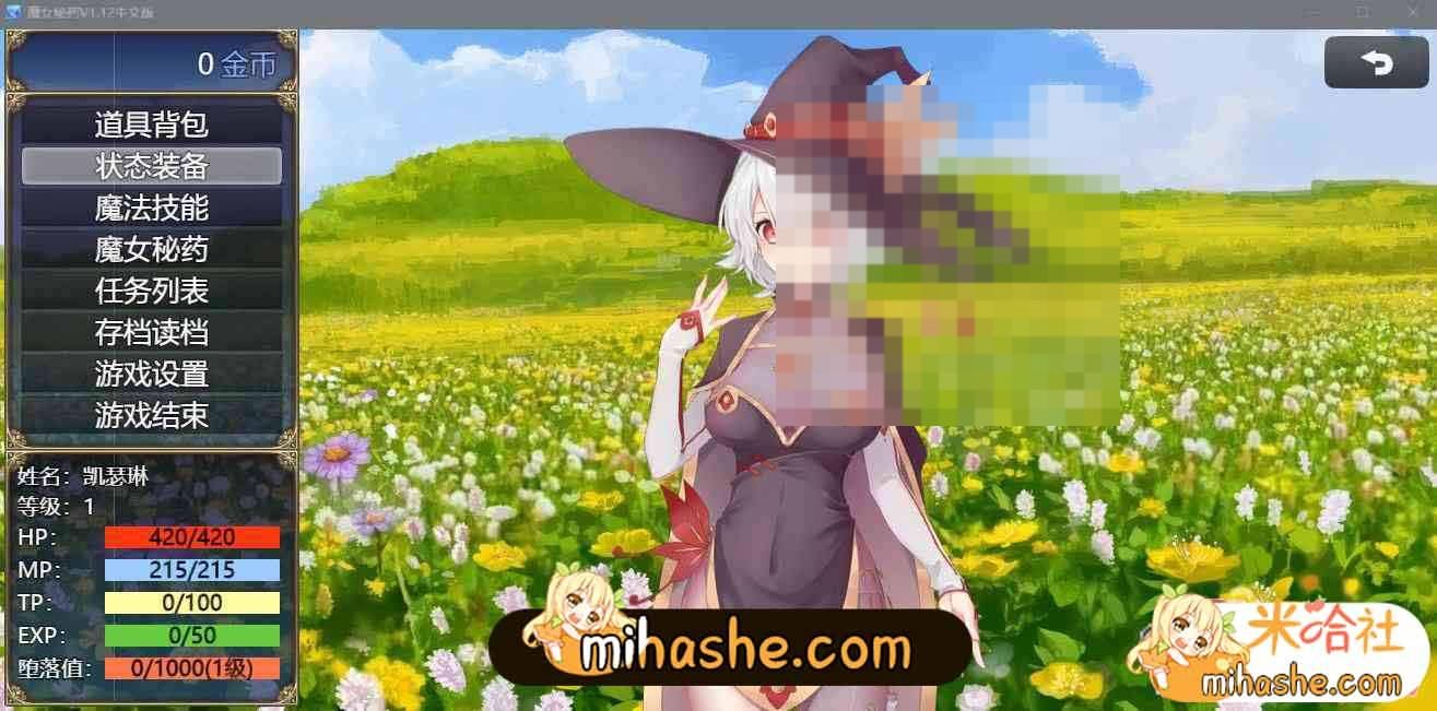 魔女秘药 操作界面 预览图 1