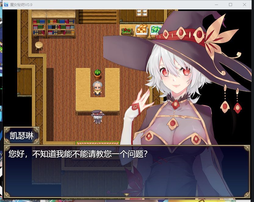 魔女秘药 中文版本 画面 4