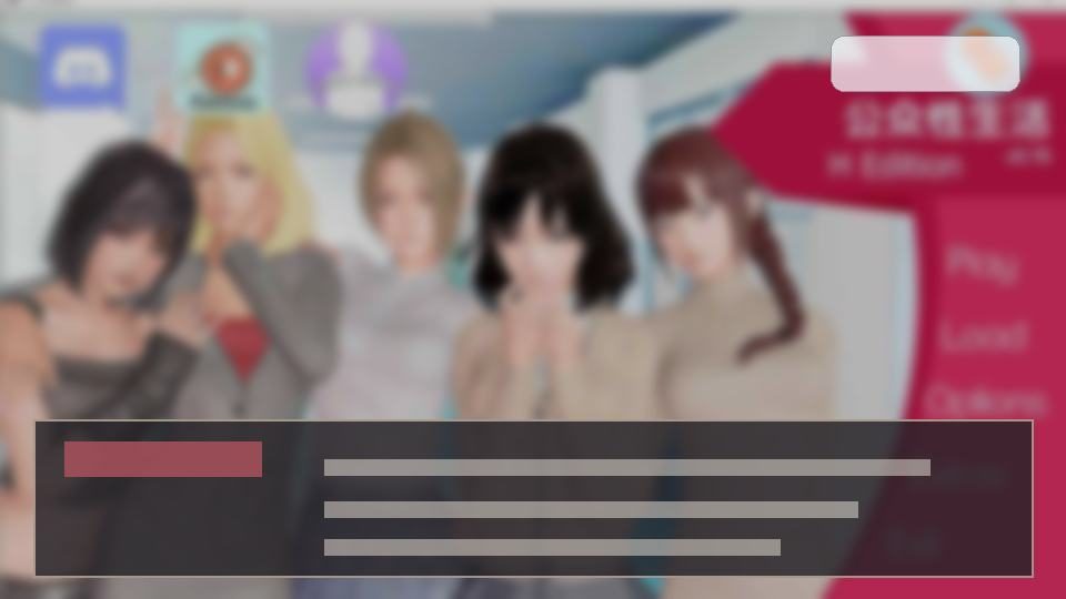 公共性生活 操作界面 展示图 1