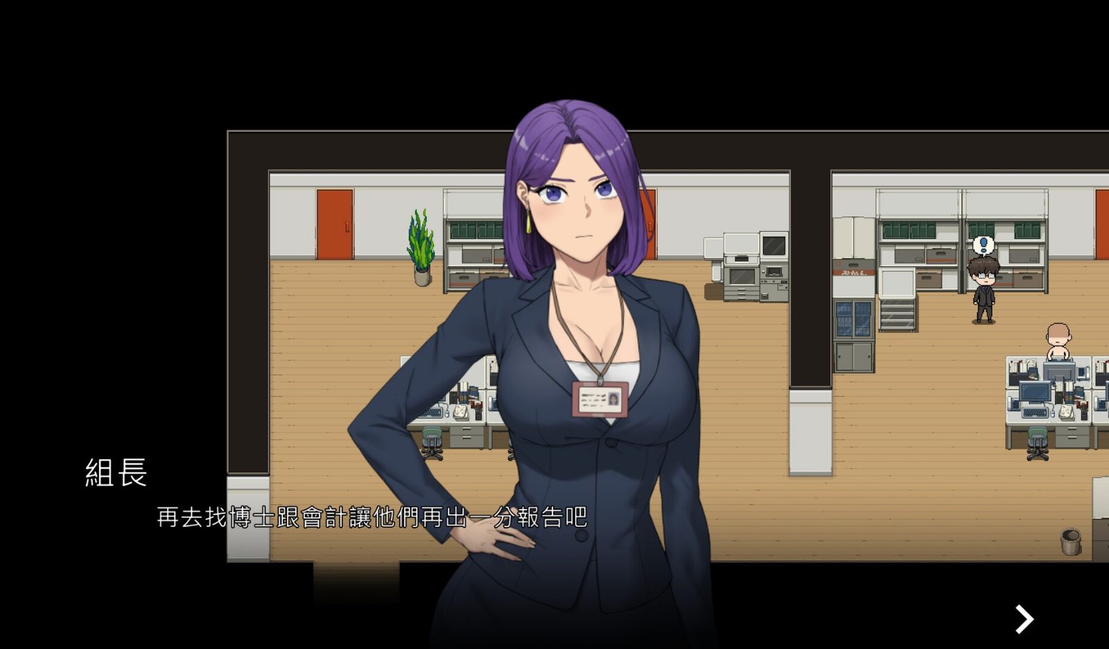 NTR办公室 章节事件 专题图 3