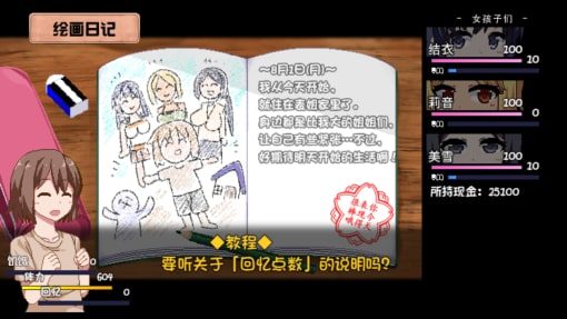 夏日狂想曲_SummerMemories 剧情互动 内容截图 6