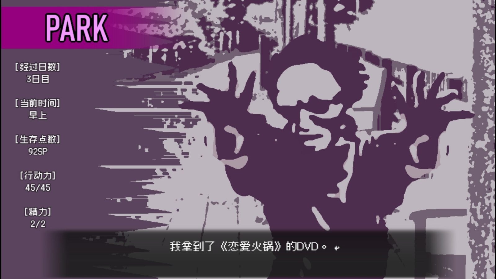 爱是不会消失的 故事片段 实机截图 3