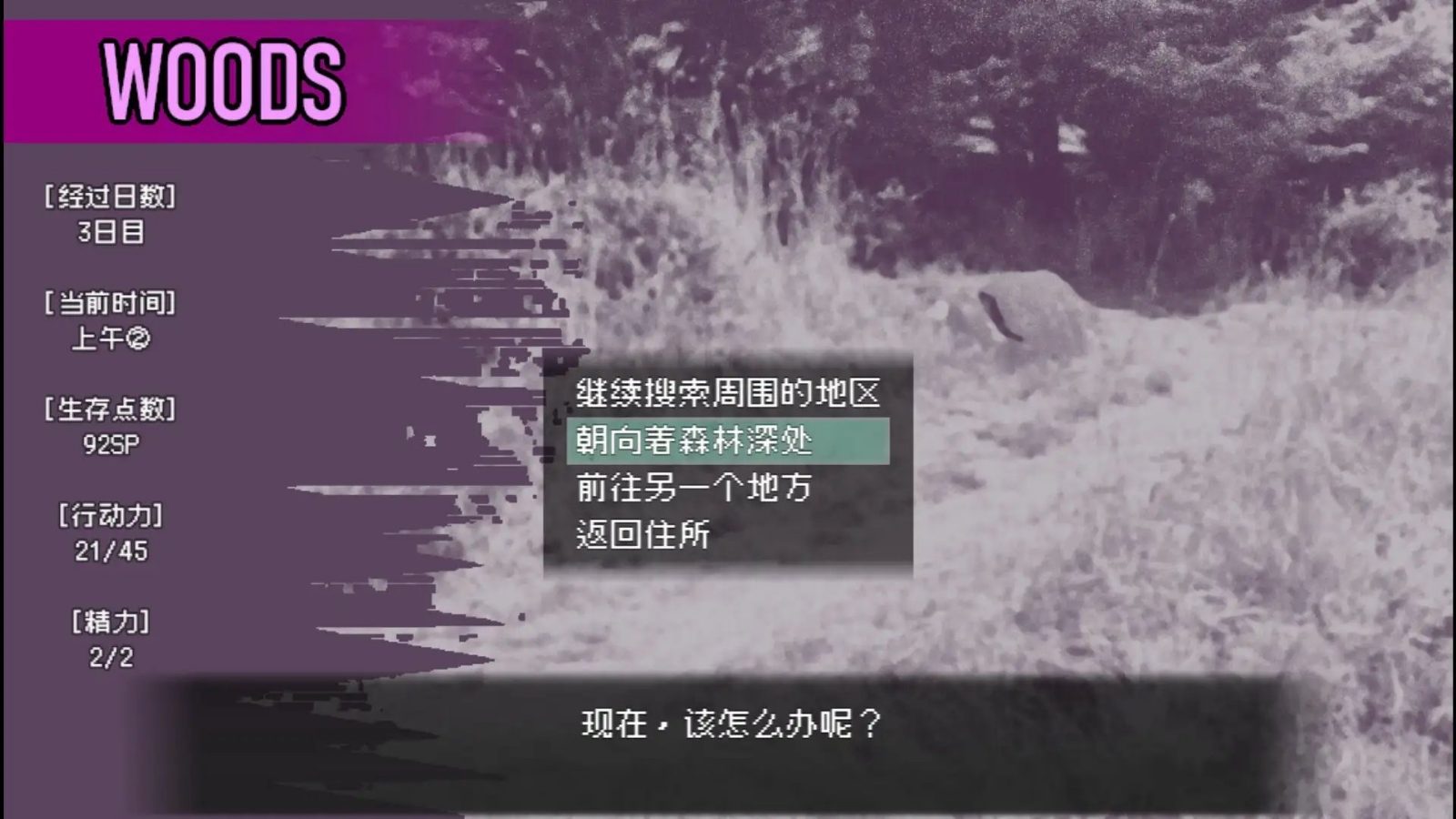 爱是不会消失的 玩法展示 资料图 5