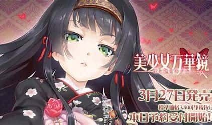 美少女万华镜 资源内容 页面配图 1