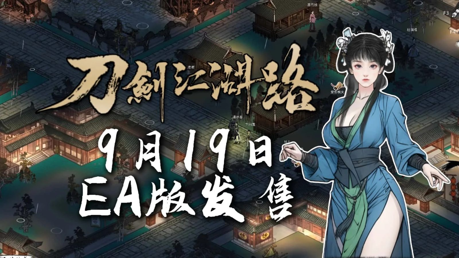 刀剑江湖路-绅士mod版 剧情互动 实机截图 4