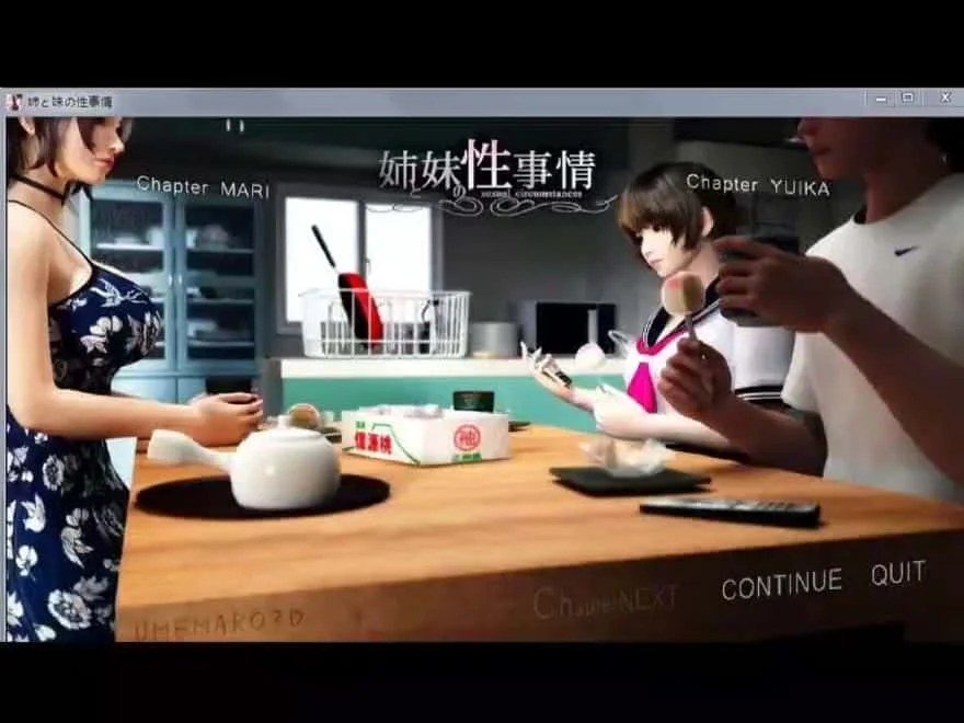 梅麻吕3D合集 剧情分支 预览图 7