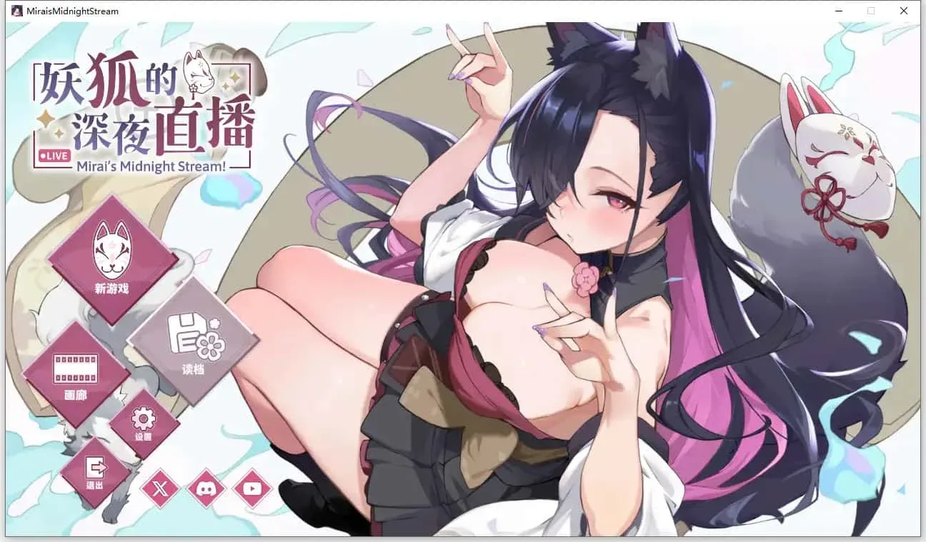 妖狐的深夜直播 角色路线 详情图