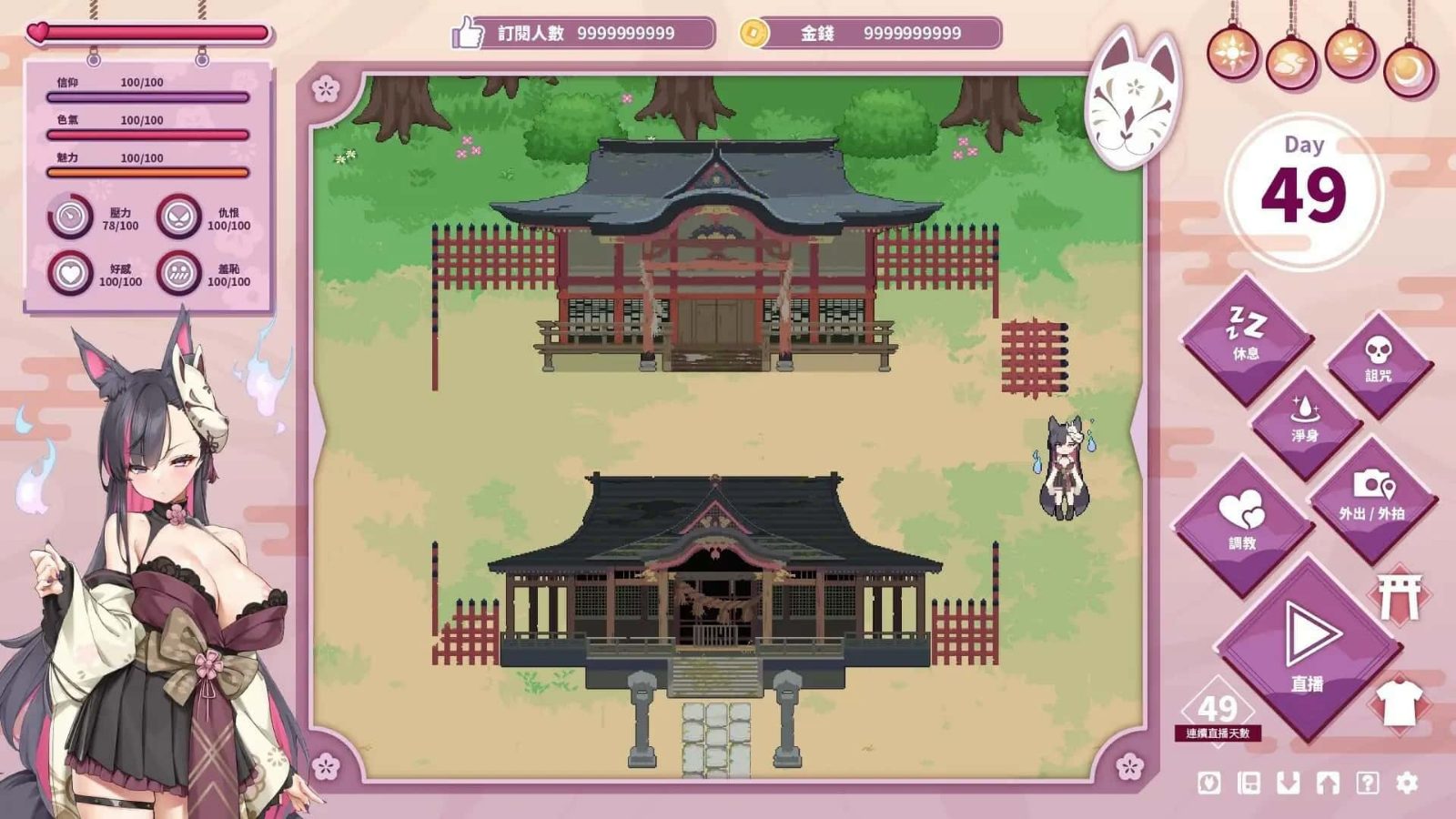 妖狐的深夜直播 操作界面 实机截图 2