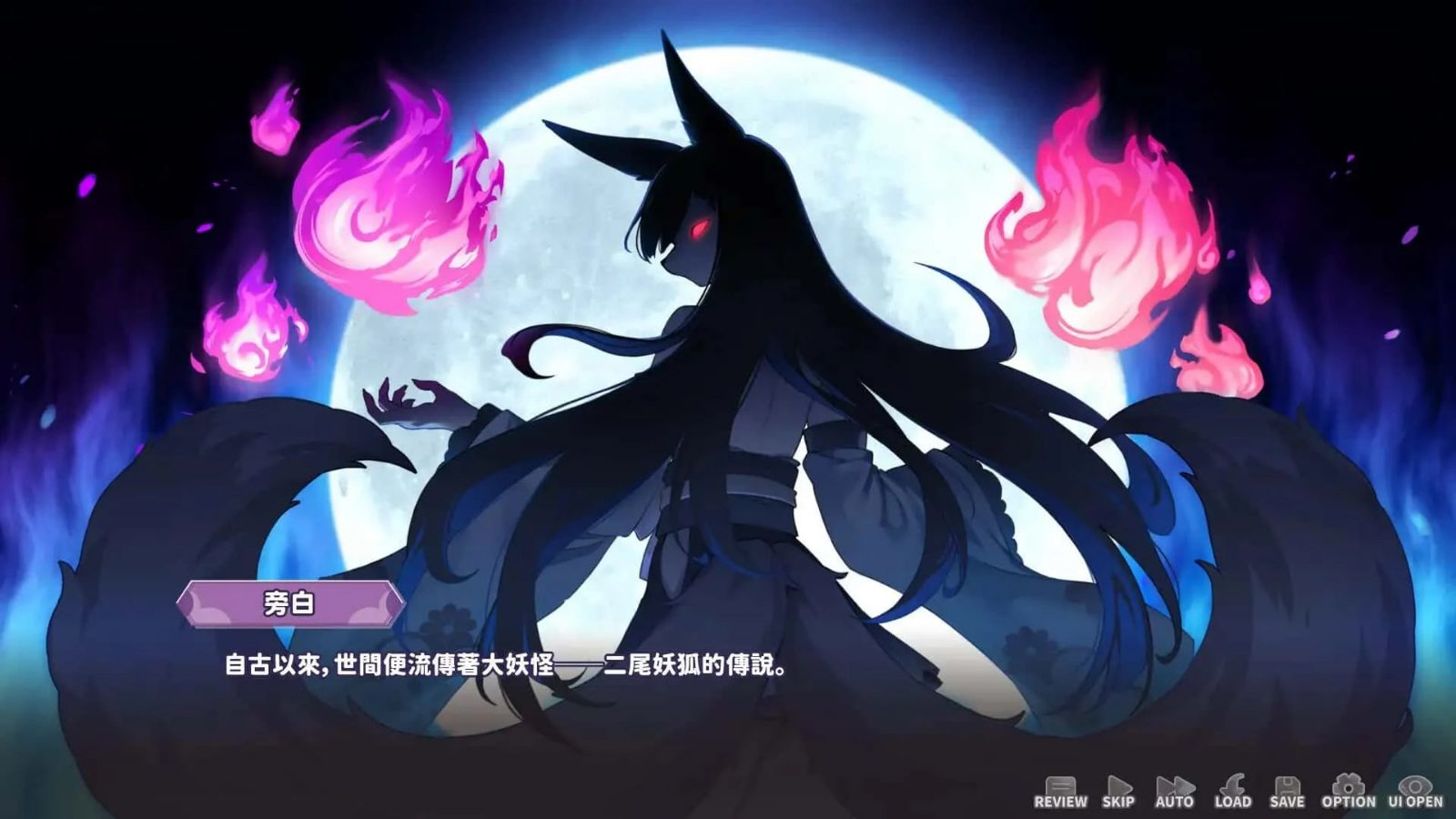 妖狐的深夜直播 分支选择 详情图 3