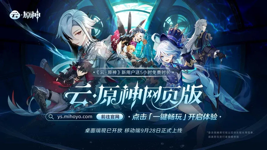 原神同人漫画分享平台 角色养成 资料图
