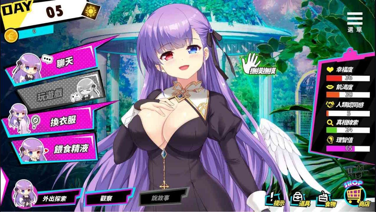 魅魔少女SuccubusGirl 任务推进 展示图 8