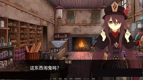 可莉的恶作剧 可莉的恶作剧官网入口 任务流程与探索玩法 封面图