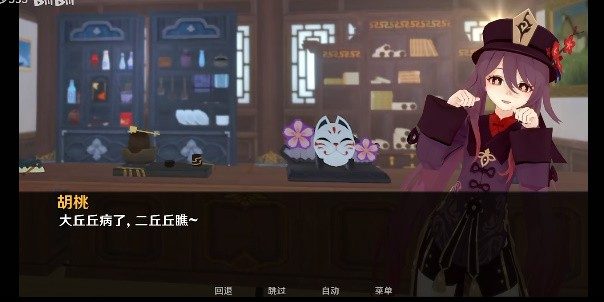 可莉的恶作剧 版本内容 场景图 7