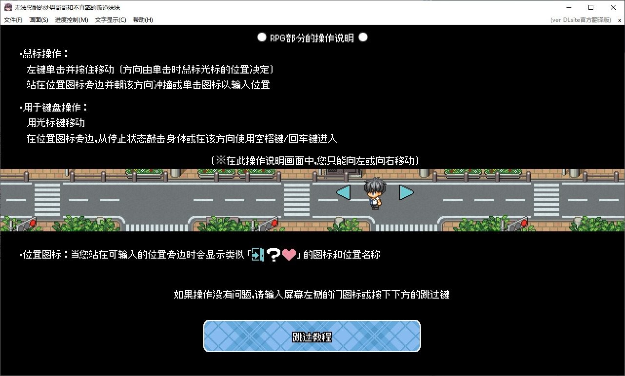 无法忍耐的处男哥哥和不直率的叛逆妹妹 角色路线 实机截图 1