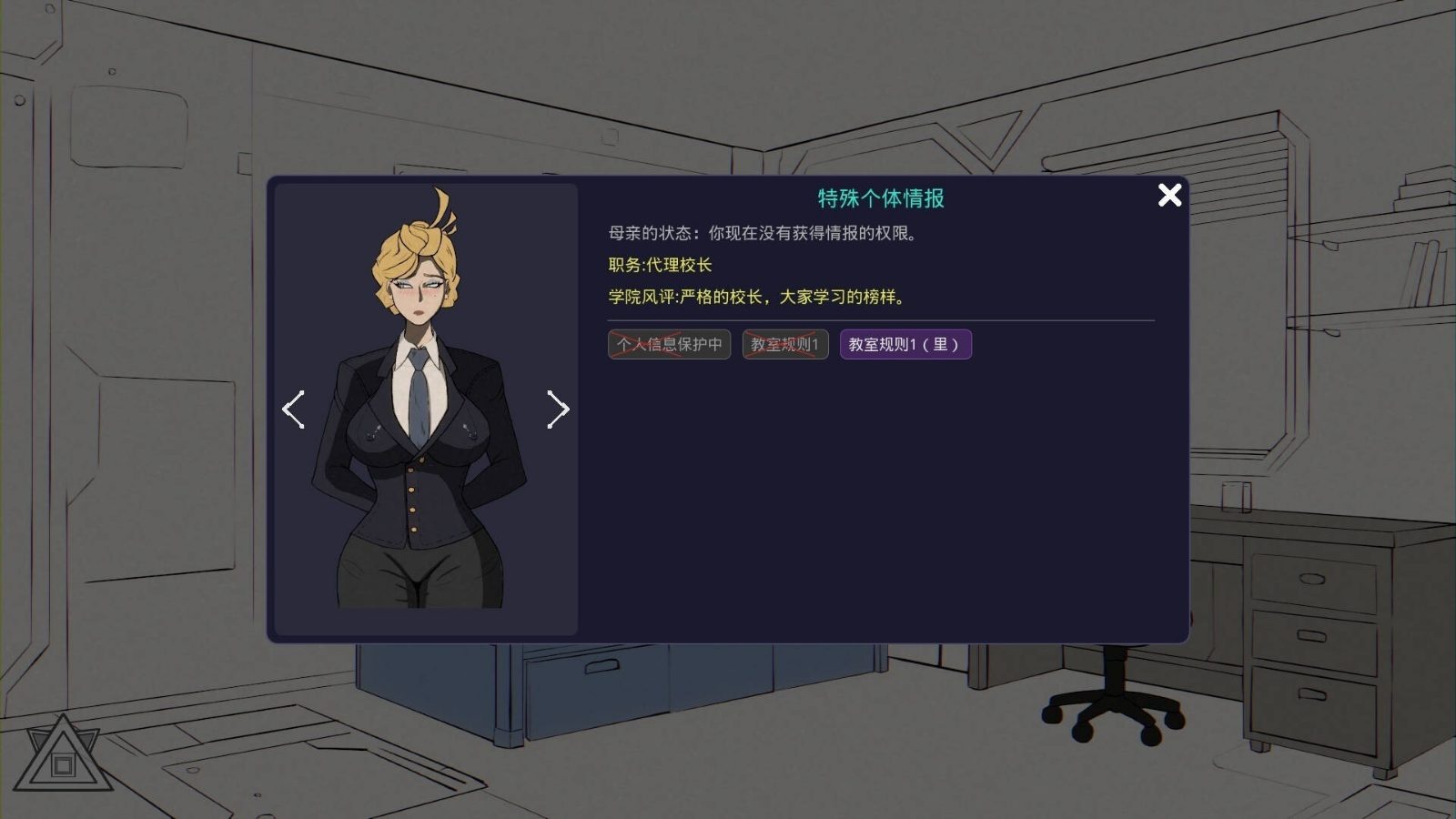 母亲的规则 Mother's Rules攻略大全 大都会剧情流程 封面图