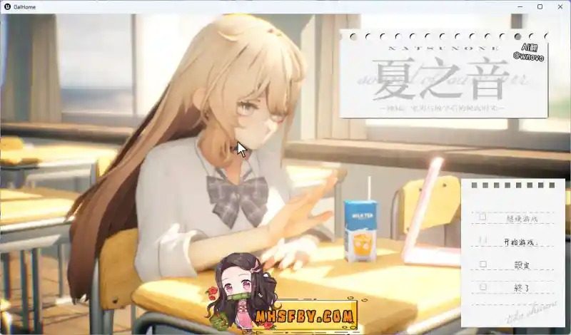 夏之音 夏之音汉化版下载 - 新手流程整理 封面图