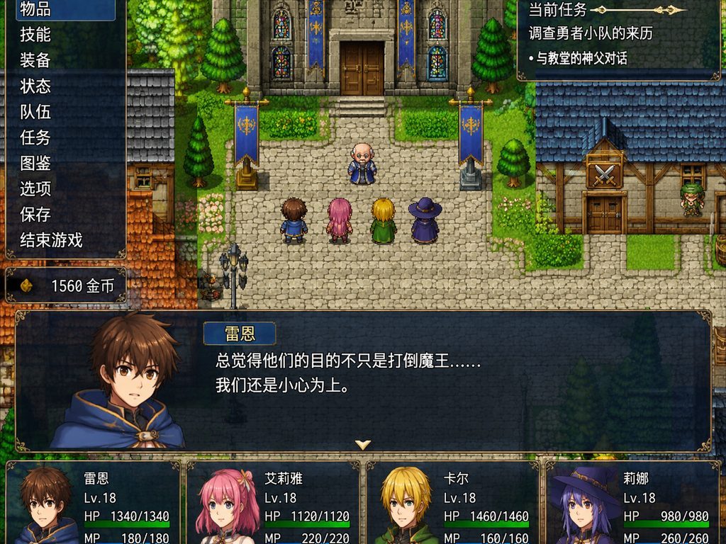 邪恶勇者一行 多结局 资料图 6