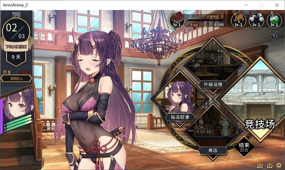 赫雷斯的角斗场Ⅱ 经营养成 展示图 4