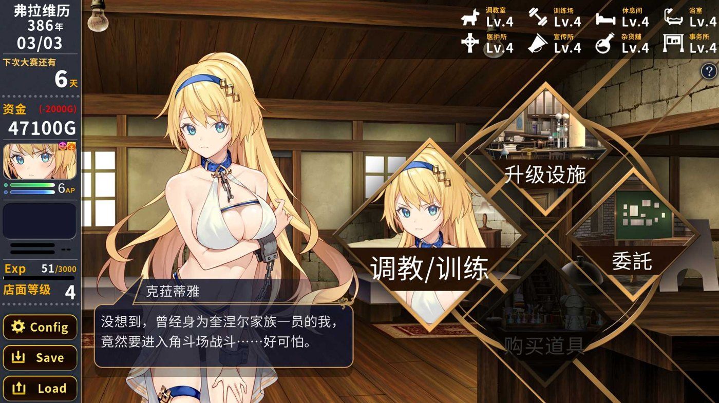 赫雷斯的角斗场Ⅱ 日式SLG 专题图 5