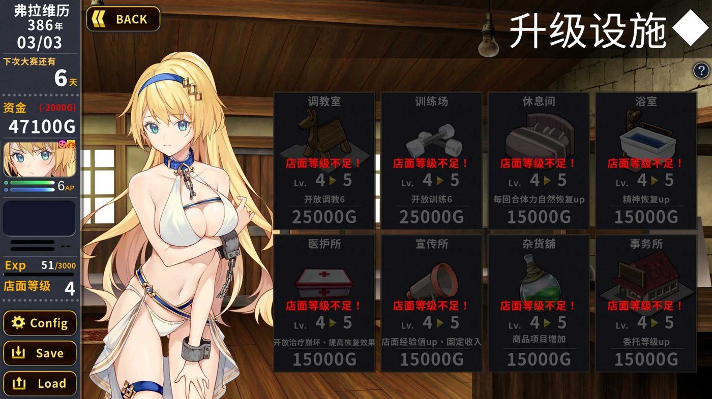 赫雷斯的角斗场Ⅱ 角色养成 资料图 3