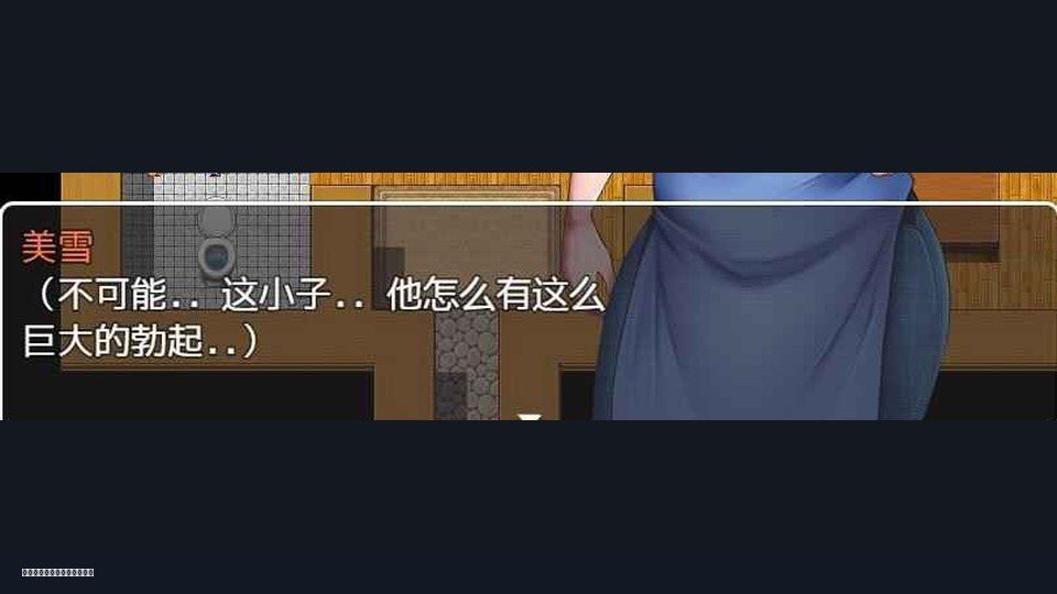 我妈妈跪地道歉的那一天 主线事件 画面 6