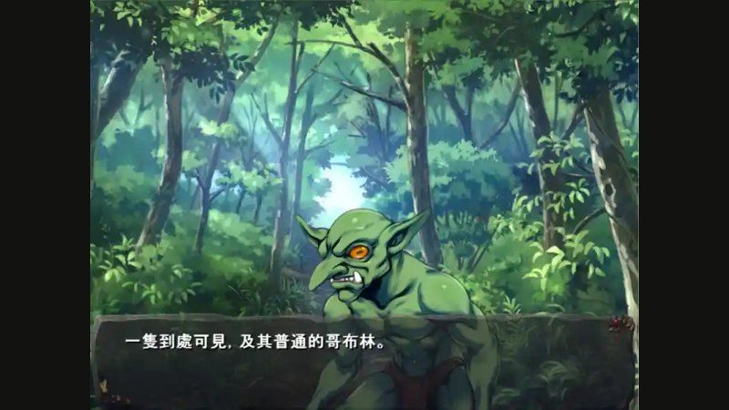 哥布林巢穴 主线事件 专题图 8