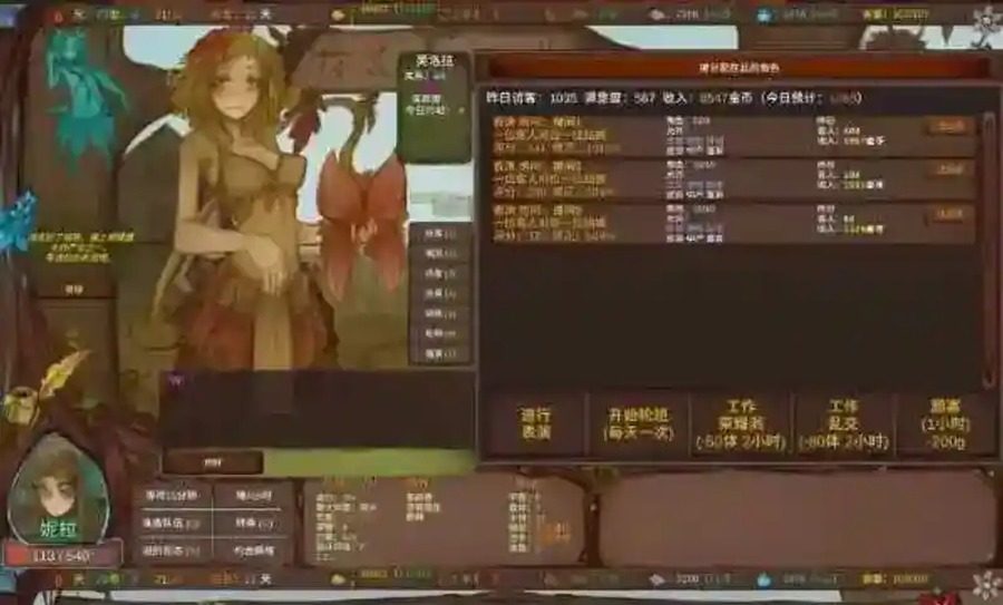菲瑞恩之门PortalsOfPhereo 制作配方 画面 6